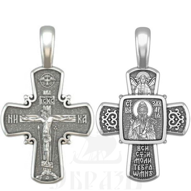 крест святой пророк захария праведный, серебро 925 проба (арт. 33.557)