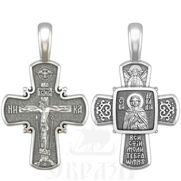 крест святой преподобный аркадий вяземский и новоторжский, серебро 925 проба (арт. 33.099)