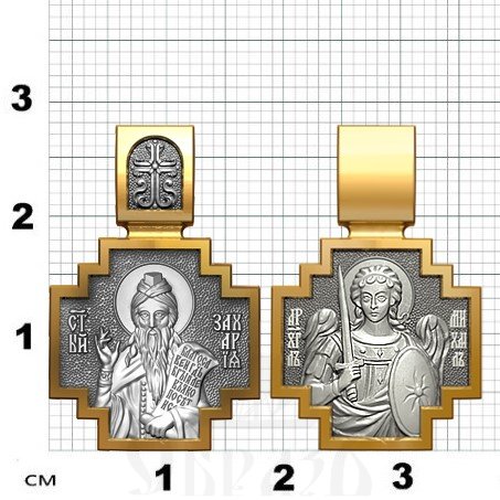 нательная икона св. праведный захария, серебро 925 проба с золочением (арт. 06.557)