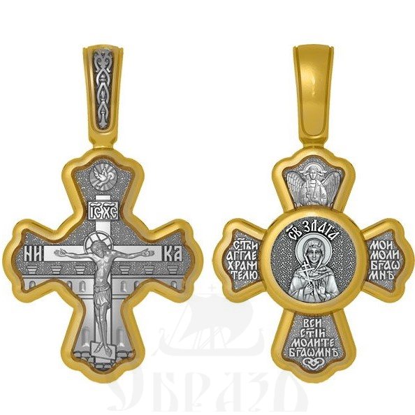 крест святая великомученица злата (хриса, хрисия) могленская, серебро 925 проба с золочением (арт. 04.501)