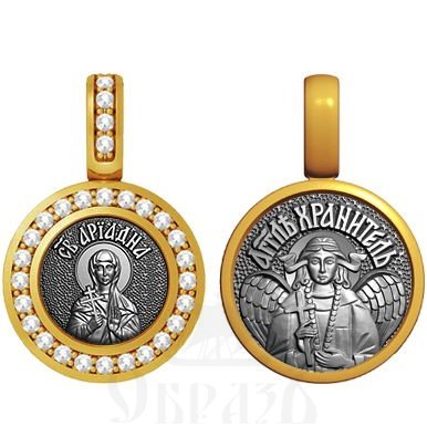 нательная икона св. мученица ариадна (алина, арина) промисская, серебро 925 проба с золочением и фианитами (арт. 09.044)